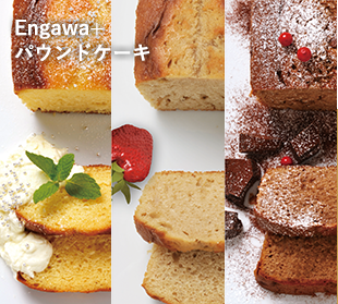 Engawa+パウンドケーキ
